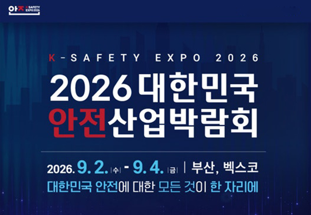 포팩트, ‘2026 대한민국 안전산업박람회’ 참가…자체 개발 관제 솔루션 출시