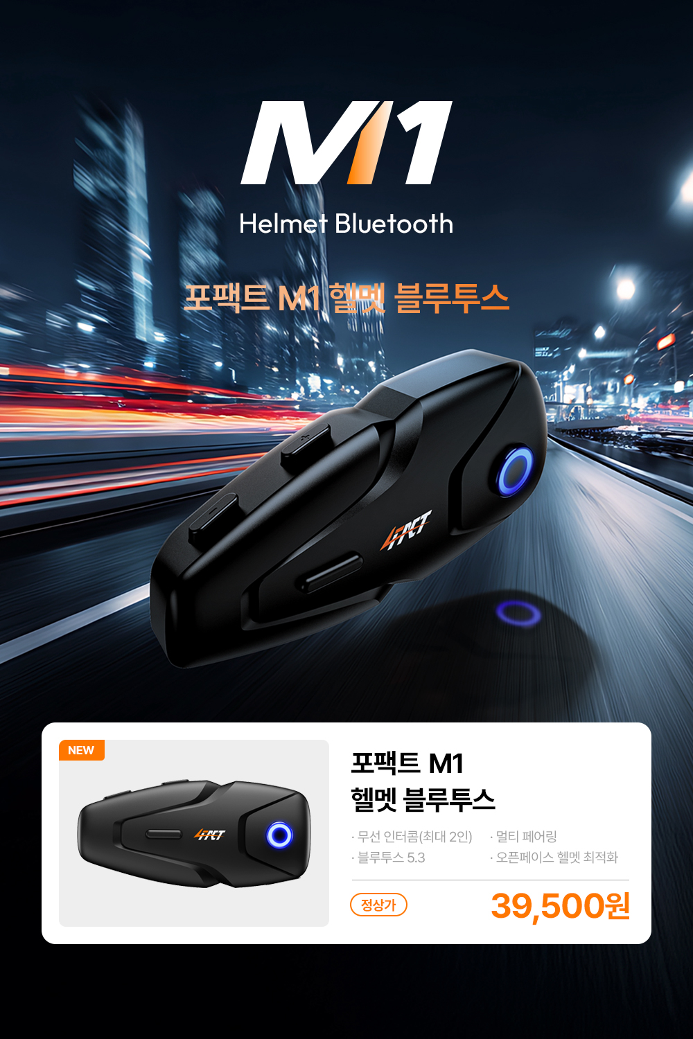 M1 출시 배너