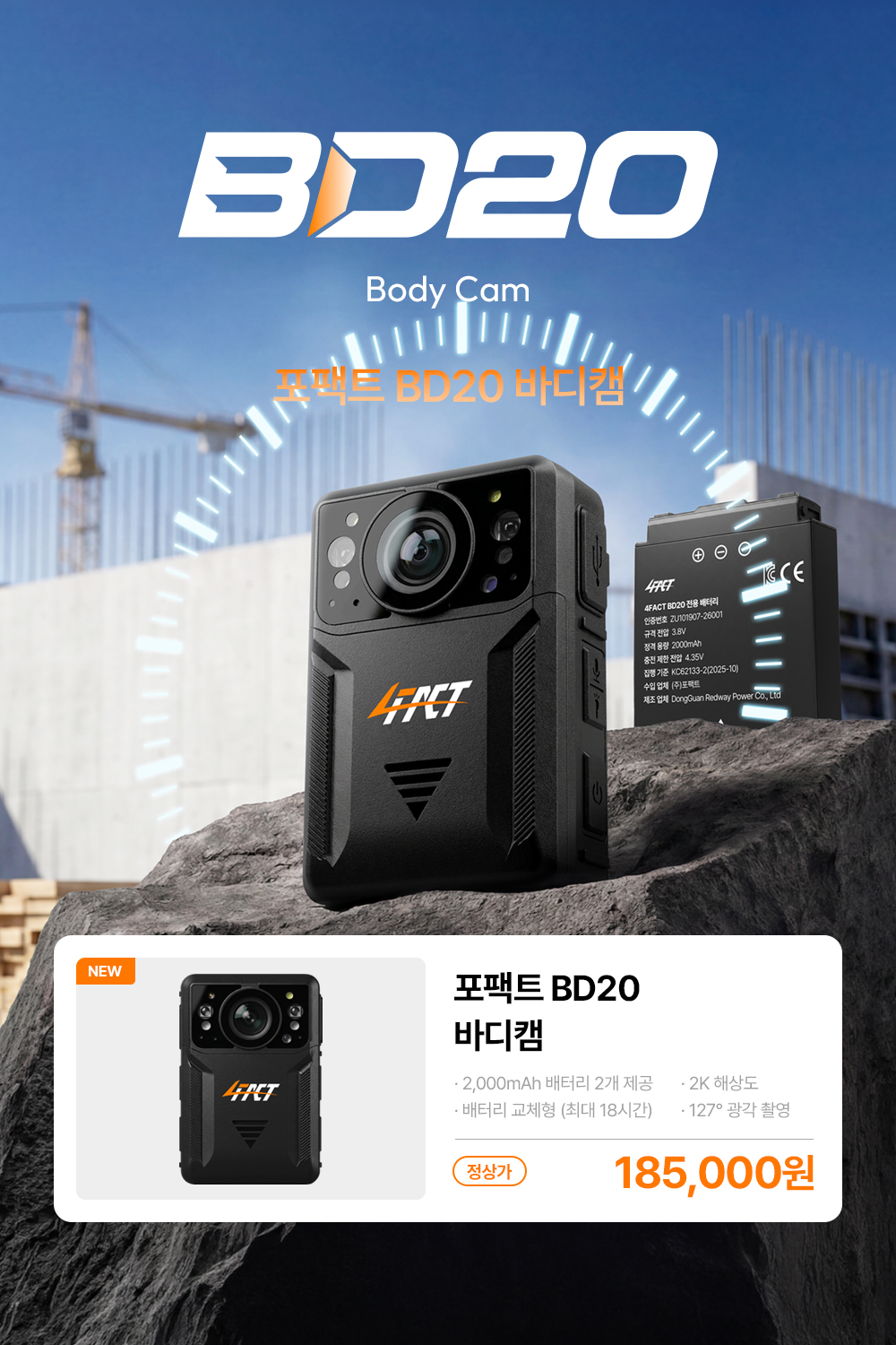 BD20 출시 배너