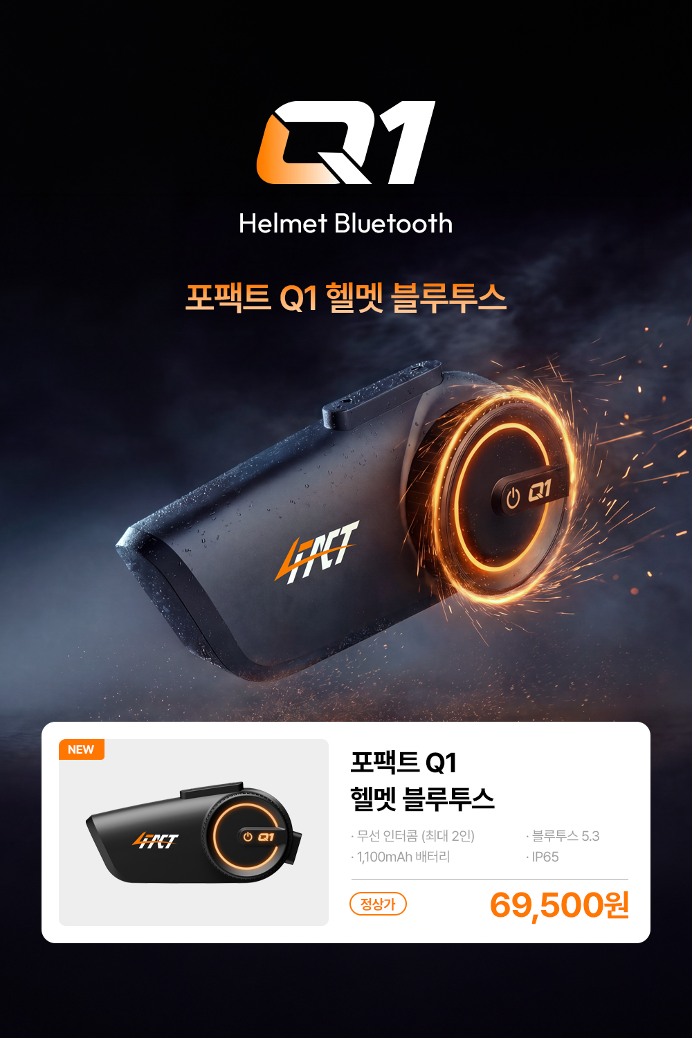 Q1 출시 배너